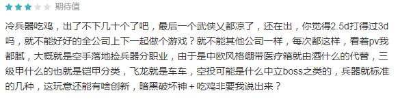【手游我知道】網易《獵手之王》全平臺測試，評分滑鐵盧