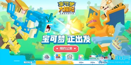 《寶可夢大探險》社交系統(tǒng)——好友陪伴一同探險!