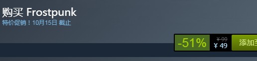 steam每日特惠：《冰汽時(shí)代》今日特惠49元