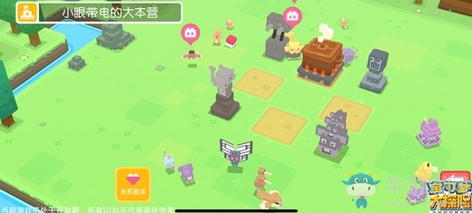 《寶可夢大探險》社交系統(tǒng)——好友陪伴一同探險!