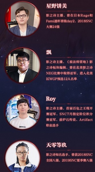 燃卡牌之魂，立競技之巔!《影之詩》SNC2019總決賽即將華麗開幕!