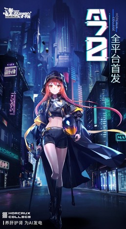 《魂器学院》今日全平台首发 全员集结为AI发电