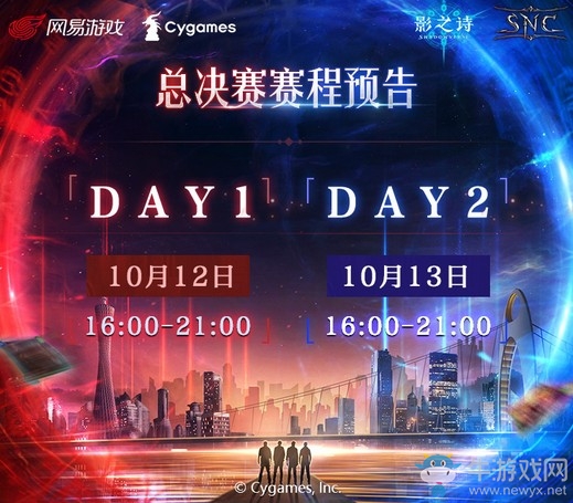 燃卡牌之魂，立競技之巔!《影之詩》SNC2019總決賽即將華麗開幕!