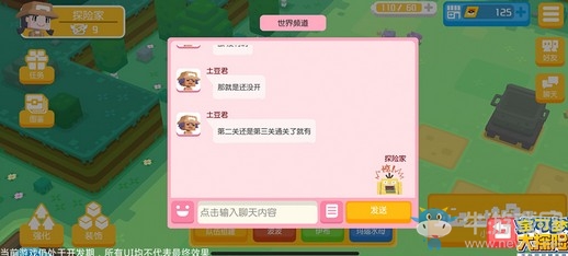 《寶可夢大探險》社交系統(tǒng)——好友陪伴一同探險!