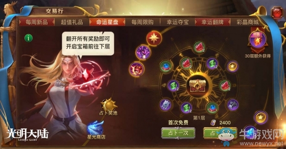 凈化記憶守護和平《光明大陸》日常玩法重磅升級