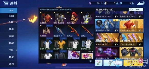 200%極速狂奔《堡壘前線》超能力裝置變身“閃電俠”