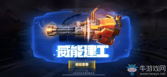 200%極速狂奔《堡壘前線》超能力裝置變身“閃電俠”