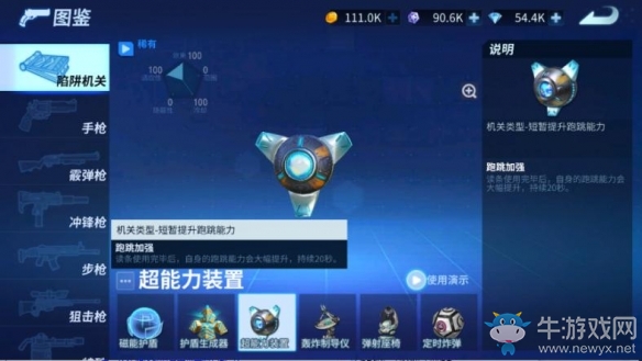 200%極速狂奔《堡壘前線》超能力裝置變身“閃電俠”