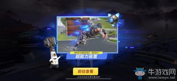 200%極速狂奔《堡壘前線》超能力裝置變身“閃電俠”