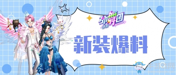 《勁舞團(tuán)》手游三周年活動(dòng)精彩不斷 炫酷金秋禮包加碼來(lái)襲