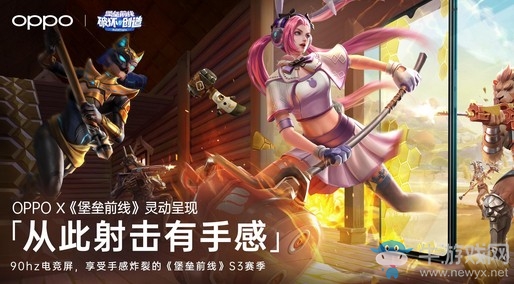 從此射擊有手感!《堡壘前線》X OPPO電競(jìng)屏迎戰(zhàn)S3新賽季