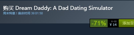 steam每日特惠：《夢幻老爹:老爸約會模擬》今日新史低14元