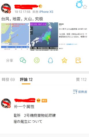 【手游我知道】日本面臨大危機，KMR選擇廣州食腸粉