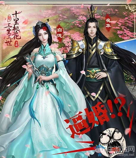 官方正版浪漫修仙手游《新三生三世十里桃花》首曝