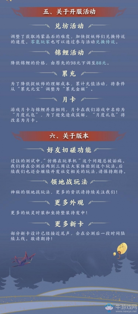 《長安幻世繪》10月17日全平臺公測 更多優(yōu)化方案曝光