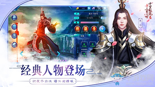 官方正版浪漫修仙手游《新三生三世十里桃花》首曝