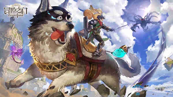 《冒險之門》手游首發(fā)在即!10月18日約定普羅米大陸