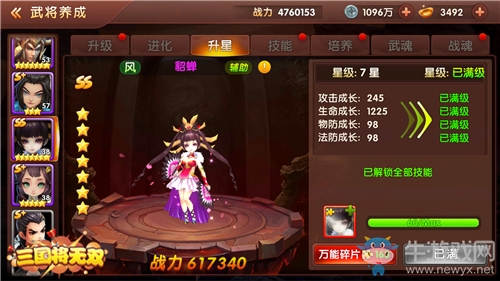 戰(zhàn)術(shù)卡牌RPG新作《三國將無雙》首測今日開啟