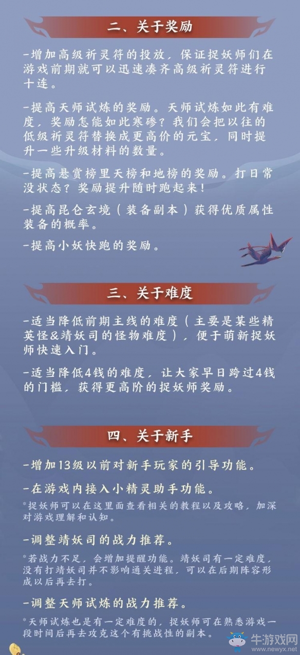 《長安幻世繪》10月17日全平臺公測 更多優(yōu)化方案曝光