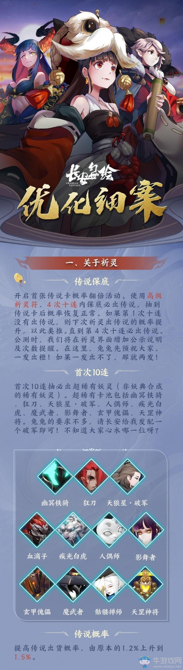 《長安幻世繪》10月17日全平臺公測 更多優(yōu)化方案曝光