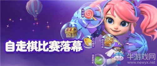 《夢(mèng)塔防手游》自走棋聯(lián)盟對(duì)抗賽圓滿落幕 全新活動(dòng)不要停
