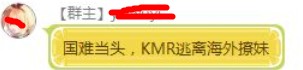 【手游我知道】日本面臨大危機，KMR選擇廣州食腸粉