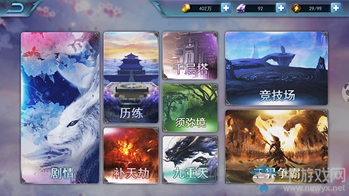 《新三生三世十里桃花》玩法大揭密-九重天