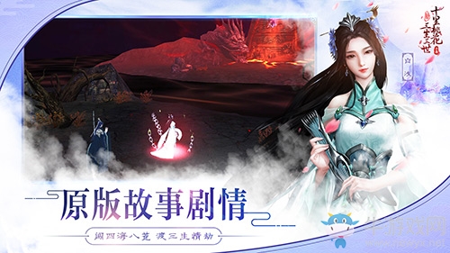 官方正版浪漫修仙手游《新三生三世十里桃花》首曝