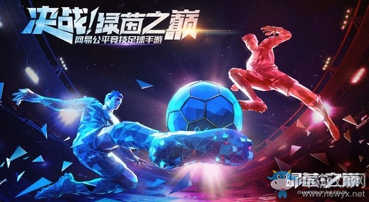 巔峰時(shí)刻!《綠茵之巔》安卓計(jì)費(fèi)刪檔測(cè)試10月15日來(lái)襲!