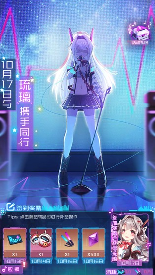音乐精灵出场《魂器学院》琉璃主题活动今日开启