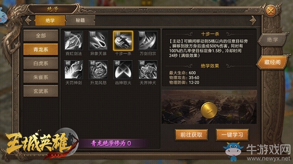 動態即時戰斗《王城英雄》大神PK絕學搭配方案曝光