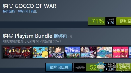 steam每日特惠：《GOCCO之戰》今日新史低20元