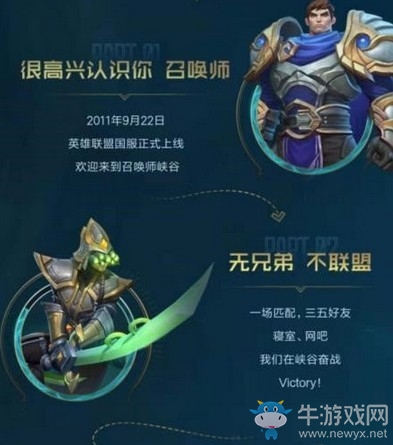 《英雄聯(lián)盟》手游預約界面曝光 明日開啟不刪檔測試