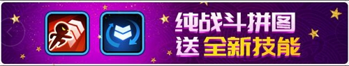 《野蠻人大作戰(zhàn)》新技能GET 節(jié)后福利也瘋狂