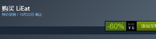 steam每日特惠：《LiEat》今日新史低6元
