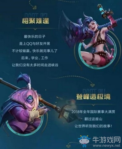 《英雄聯(lián)盟》手游預約界面曝光 明日開啟不刪檔測試