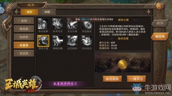 動態即時戰斗《王城英雄》大神PK絕學搭配方案曝光
