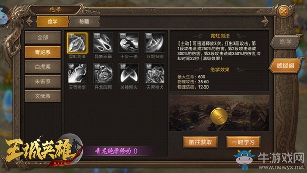 動態即時戰斗《王城英雄》大神PK絕學搭配方案曝光