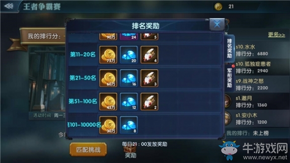 榮耀對決《幻域戰魂》王者爭霸競技玩法大揭秘