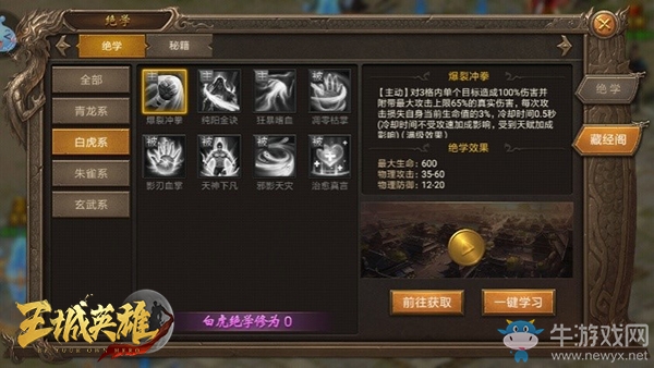 動態即時戰斗《王城英雄》大神PK絕學搭配方案曝光