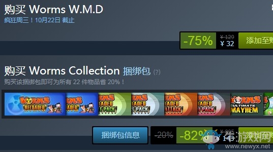 steam每日特惠：《百戰(zhàn)天蟲：戰(zhàn)爭武器》今日新史低32元
