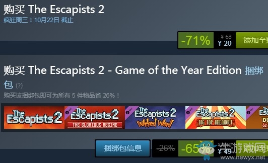 steam每日特惠：《脫逃者2》今日新史低20元