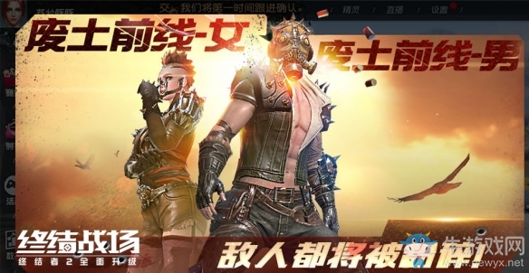 暗血領(lǐng)主降落《終結(jié)戰(zhàn)場》廢土?xí)r裝引領(lǐng)深秋風(fēng)尚