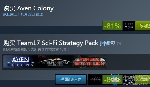 steam每日特惠：《艾文殖民地》今日新史低29元