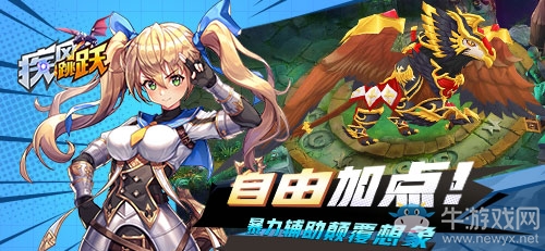 日系幻想MMO手游《疾風(fēng)跳躍》今日正式公測