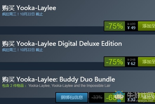 steam每日特惠：《尤卡萊莉大冒險》今日新史低49元