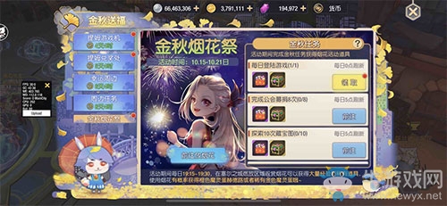 慶典喜悅《塞爾之光》金秋煙花祭上線