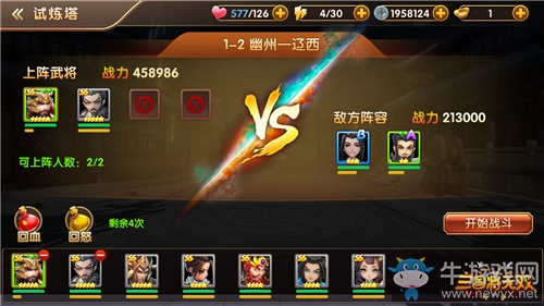 不刪檔內(nèi)測(cè)今日開啟《三國(guó)將無雙》虎嘯龍吟巔峰會(huì)戰(zhàn)