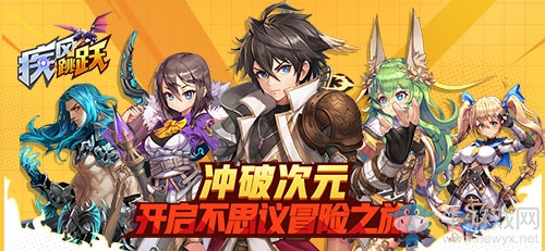 日系幻想MMO手游《疾風(fēng)跳躍》今日正式公測
