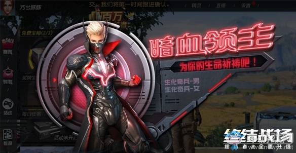 暗血領(lǐng)主降落《終結(jié)戰(zhàn)場》廢土?xí)r裝引領(lǐng)深秋風(fēng)尚